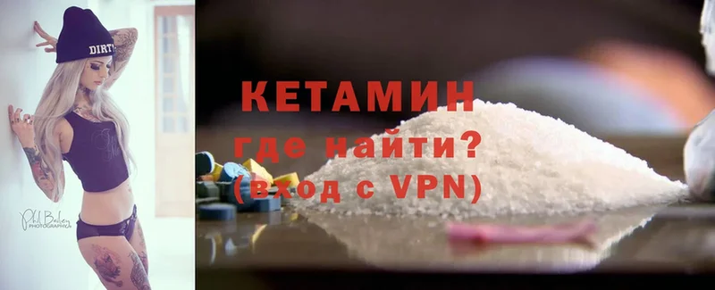 Кетамин ketamine  Мытищи 